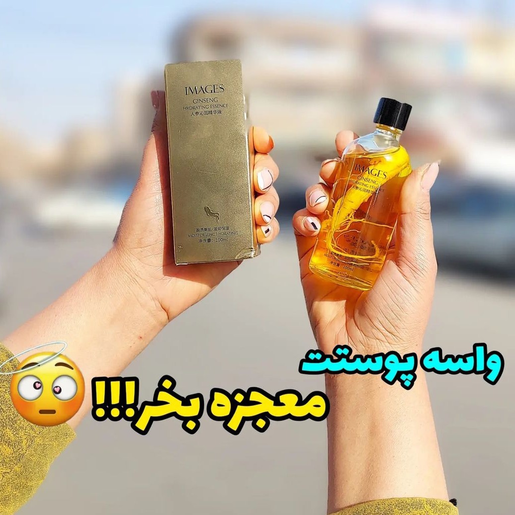 سرم جنسینگ