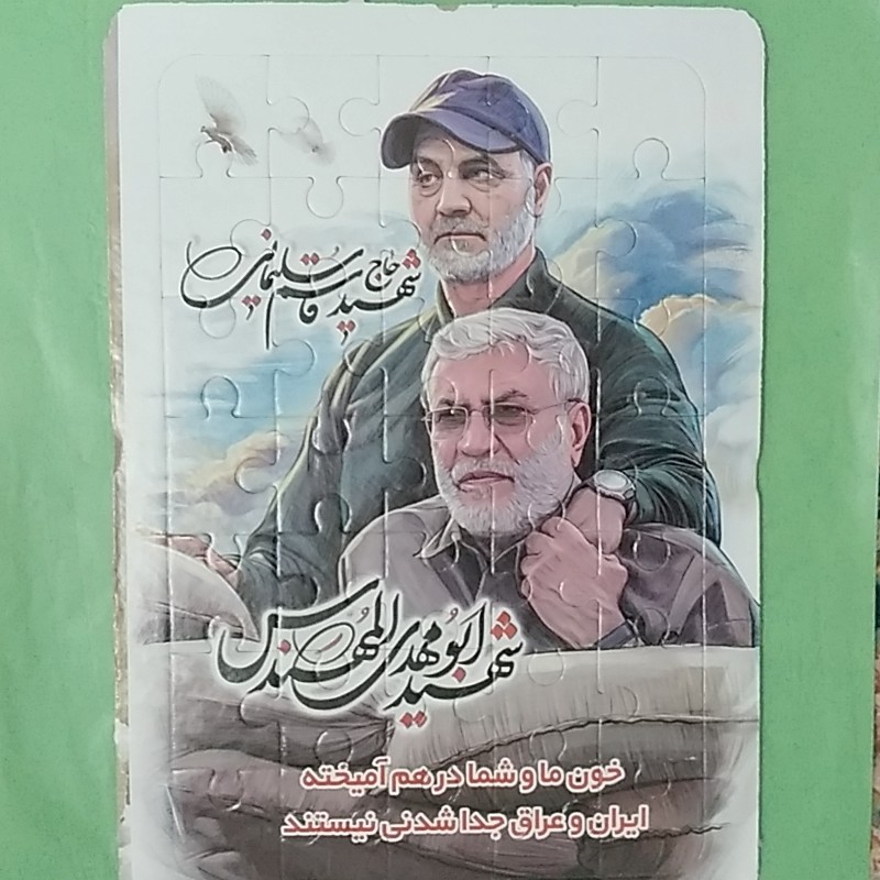 پازل شهید سلیمانی و ابومهدی مهندس 35تیکه
