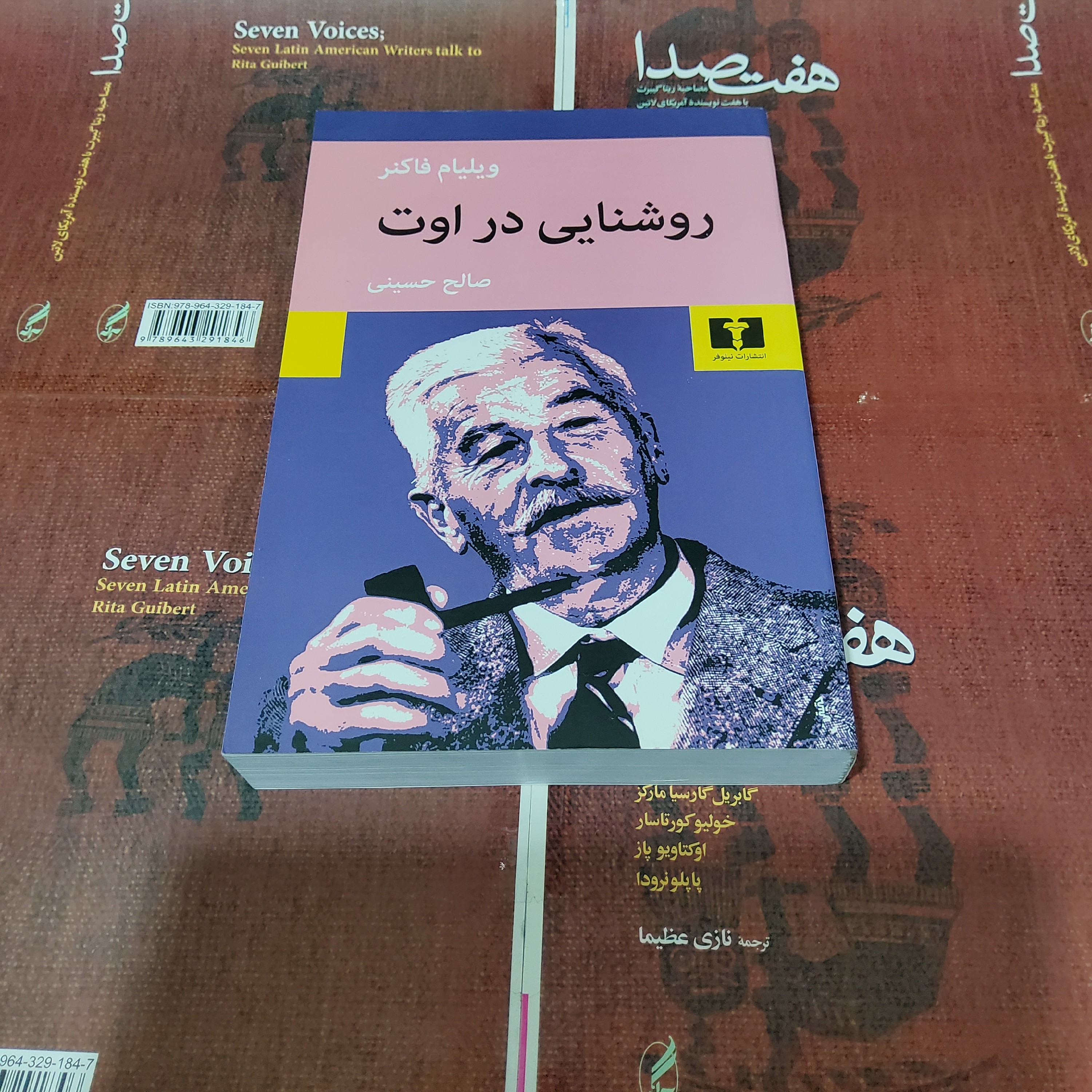 روشنایی در اوت