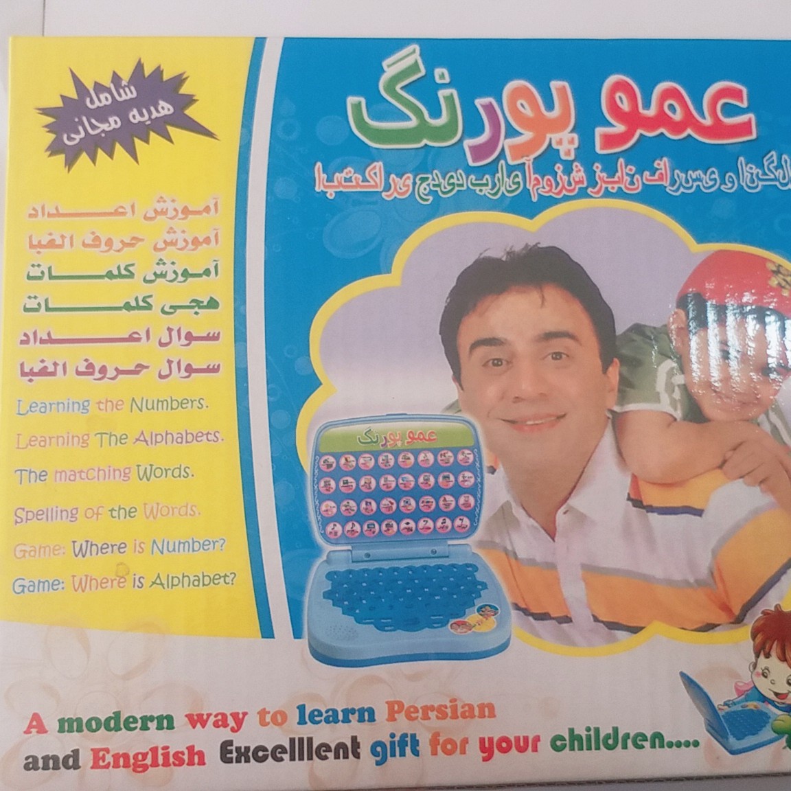 آموزش الفبای فارسی و انگلیسی عمو پورنگ با کیفیت فوق العاده