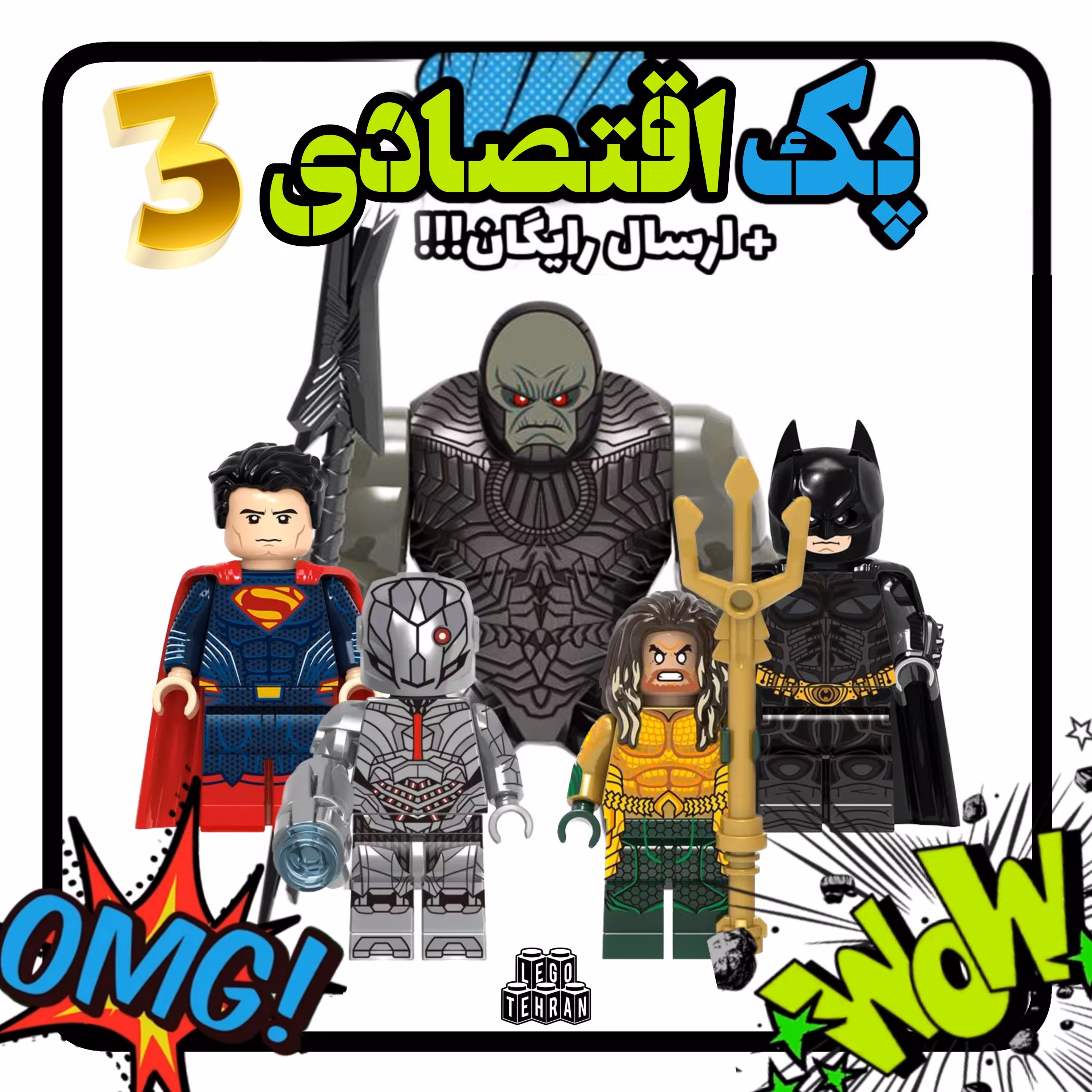 لگو پک اقتصادی مارول سه (یک بیگ فیگور و چهار مینی فیگور)