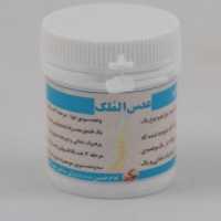 عدس الملک طب اسلامی مناسب دیابت 