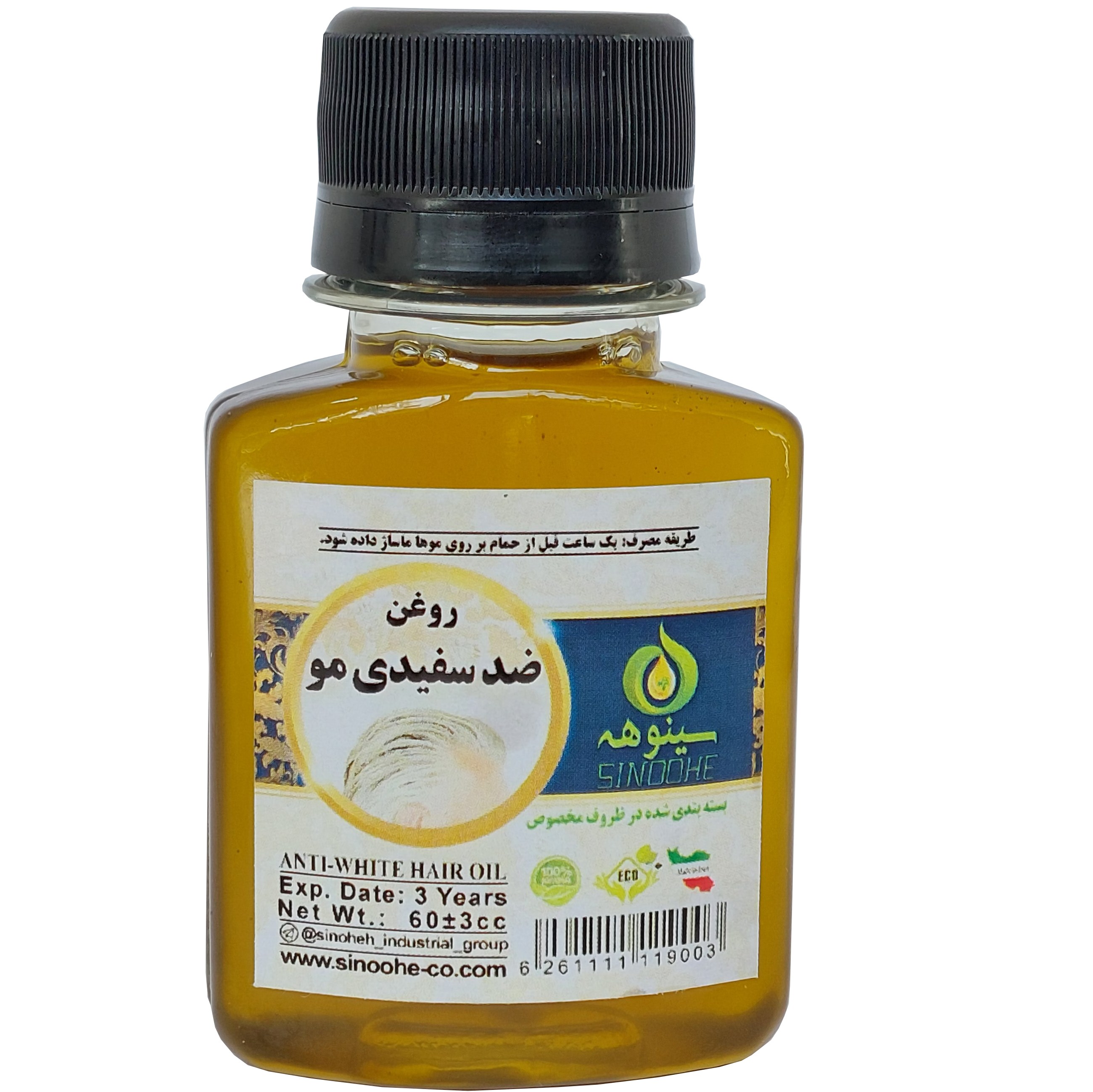 روغن تخصصی ضد سفیدی مو 60 گرمی ارسال رایگان