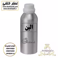 مرکز پخش و نمایندگی 10 گرم عطر الین اعلا و اورجینال ( نمایندگی پخش ادکلن و عطر خلفی )