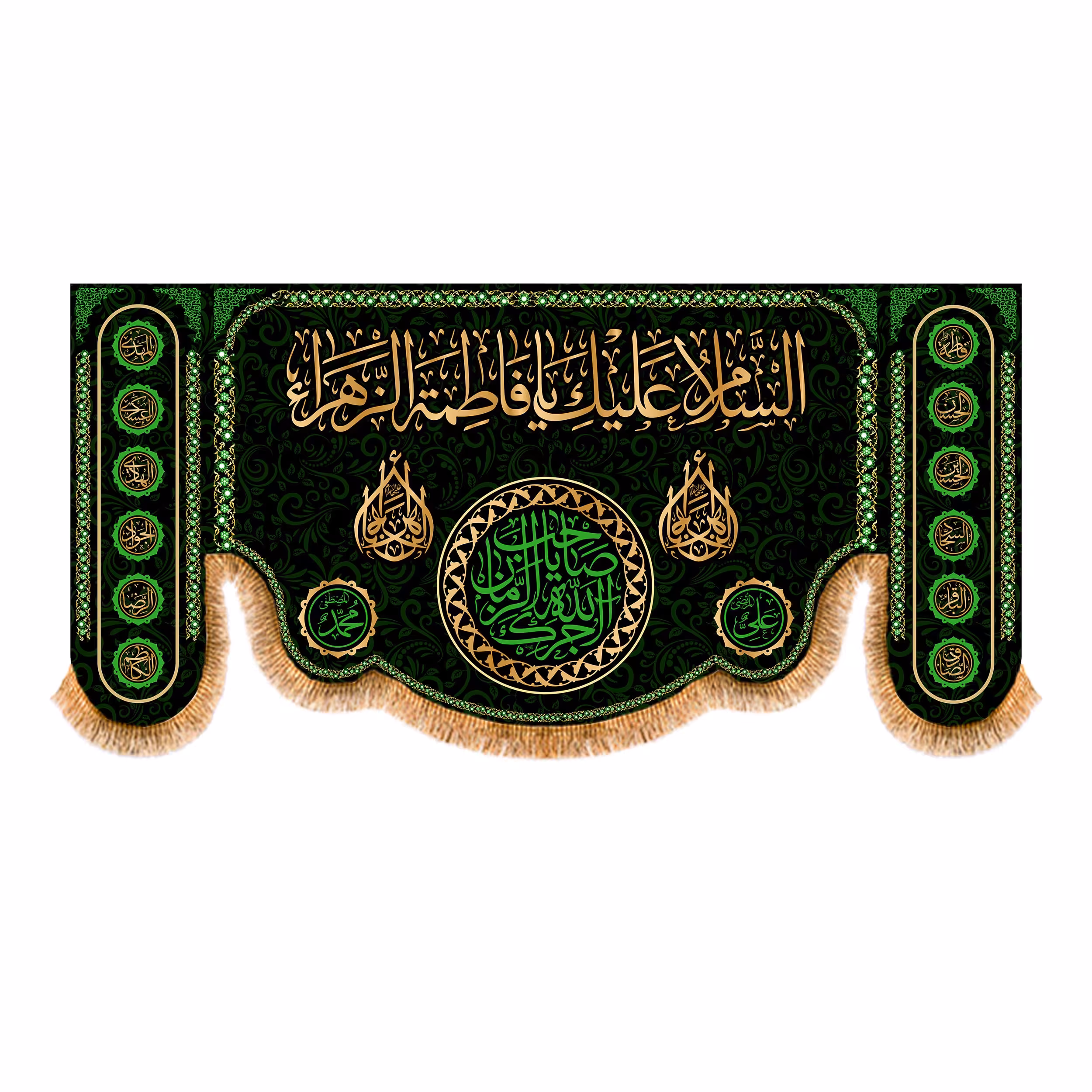 پرچم پشت منبری شهادت حضرت زهرا سایز 300x140 سانتی متر
کد 8402
