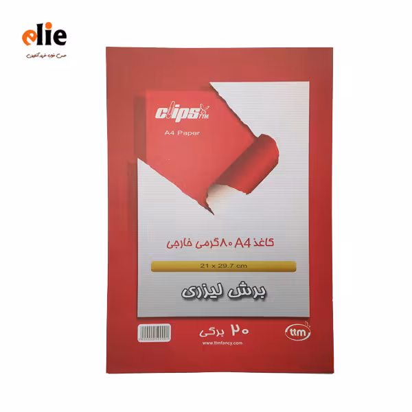 کاغذ A4 کلیپس بسته 20 برگ