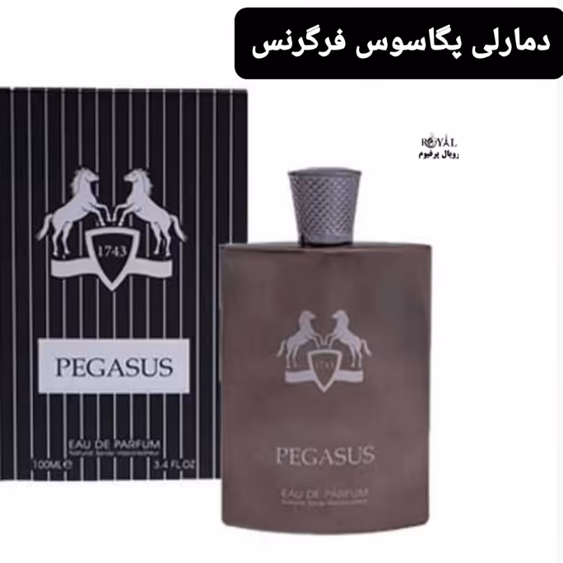 ادکلن مارلی پگاسوس مردانه 100میل  شرکت فرگرنس 