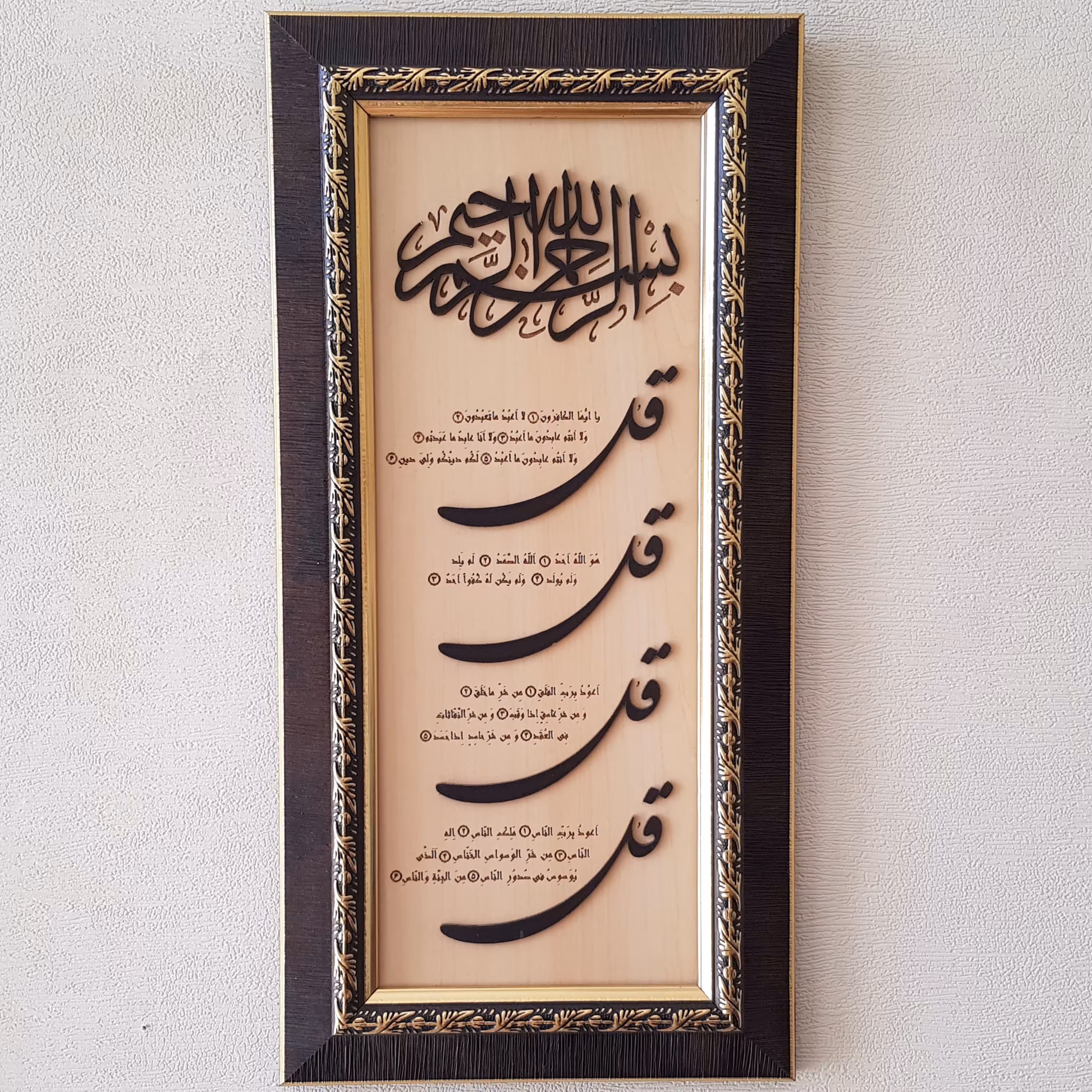 تابلو معرق چهار قل