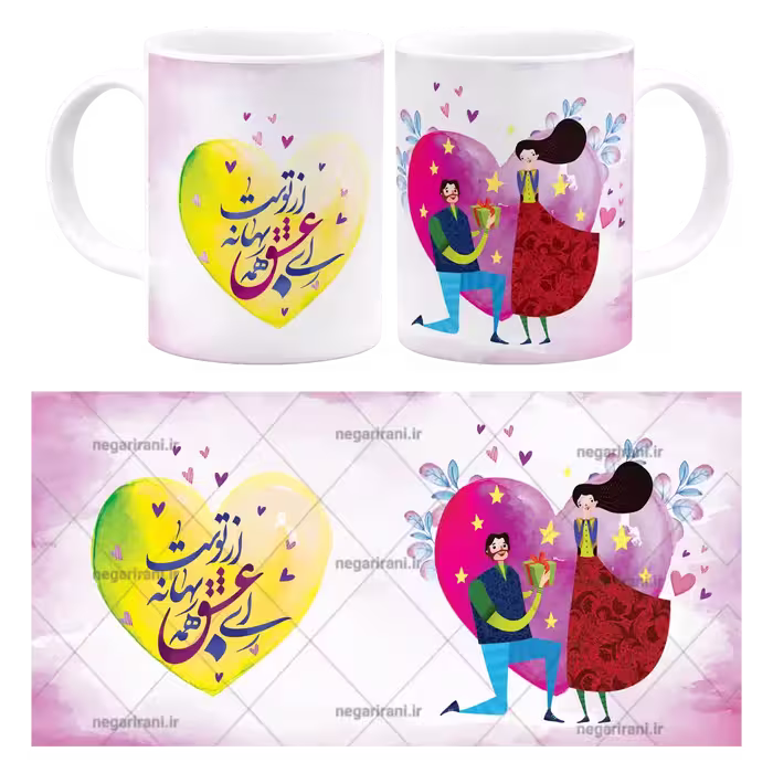 ماگ ای عشق همه بهانه از توست مدل AH 66