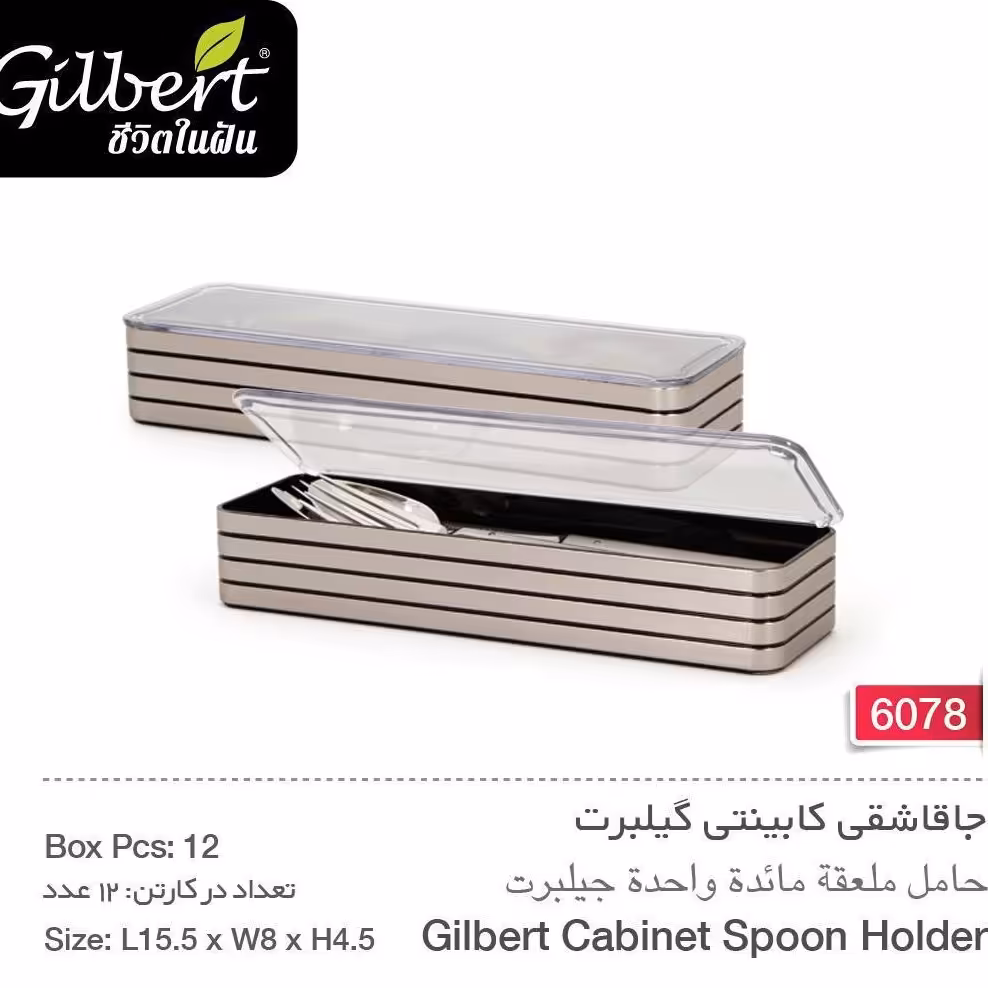 جا کارد و چنگال تایلندی ( ارسال رایگان ) 