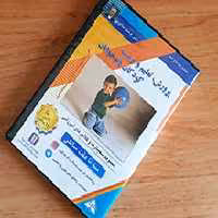 سی دی تعلیم و تربیت دکتر هلاکویی ( سه تا هفت سالگی)