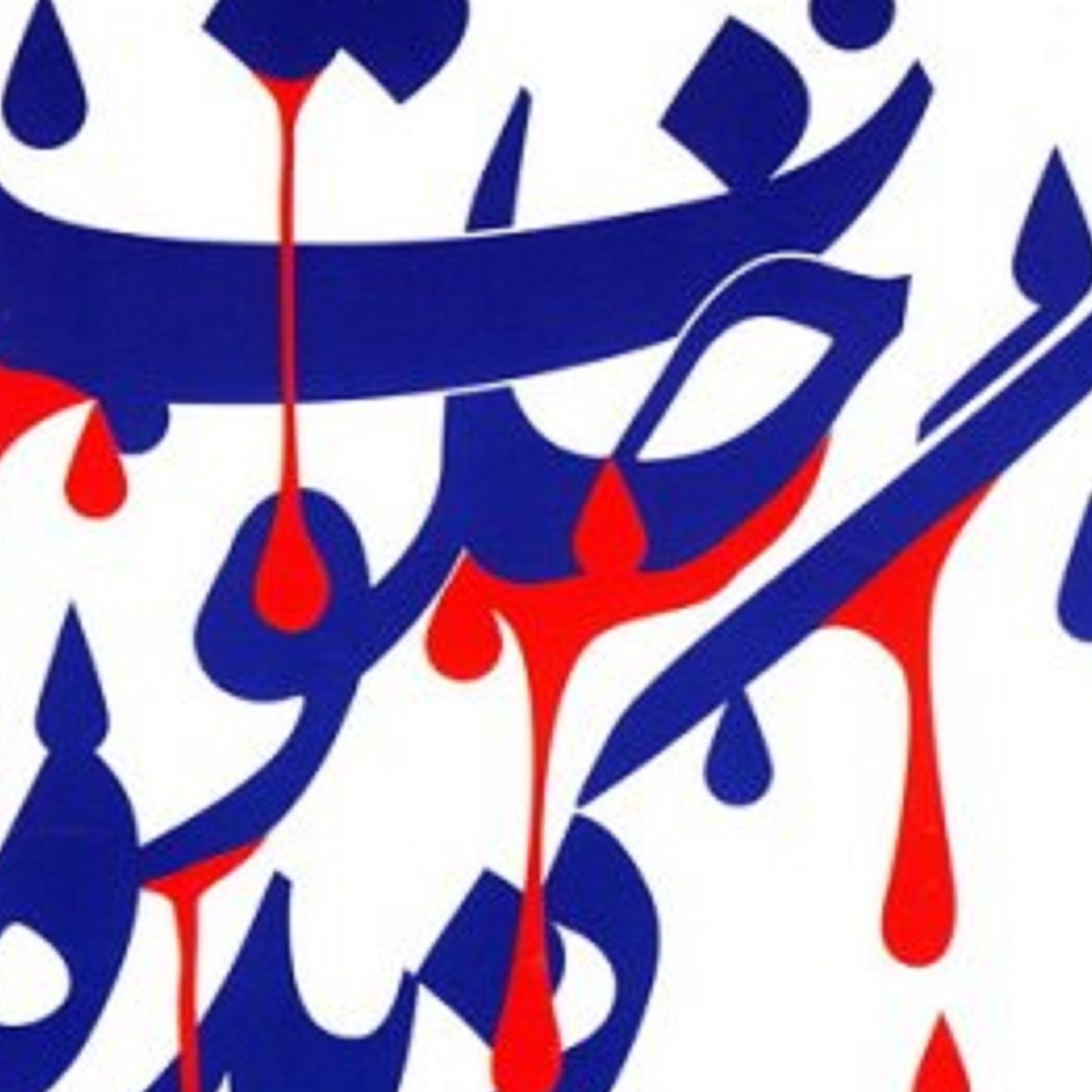 کتاب خلوت گزیده ( خاطرات زندگی شهید حسین آستانه پرست )