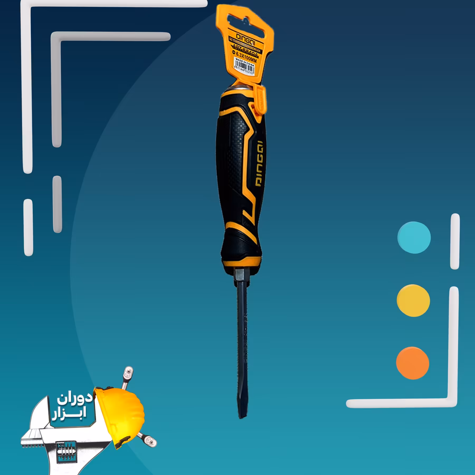 پیچ گوشتی دینگی