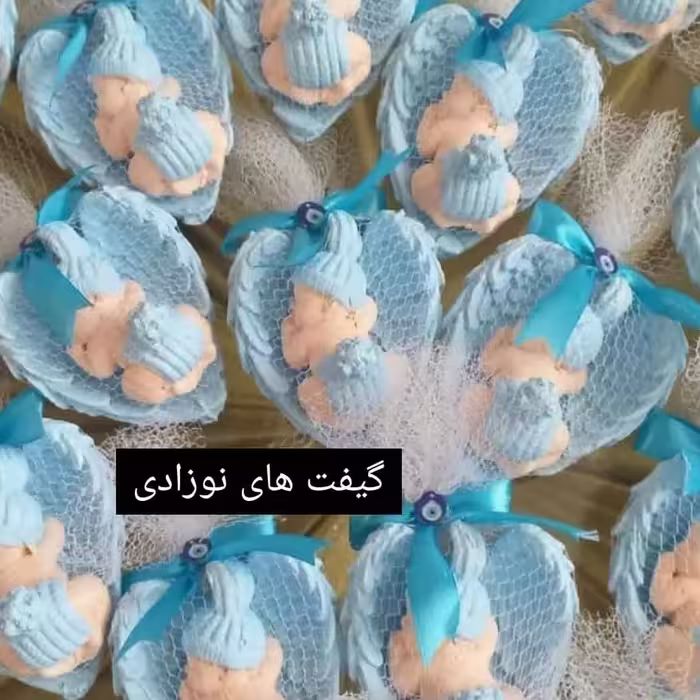 گیفت های نوزادی