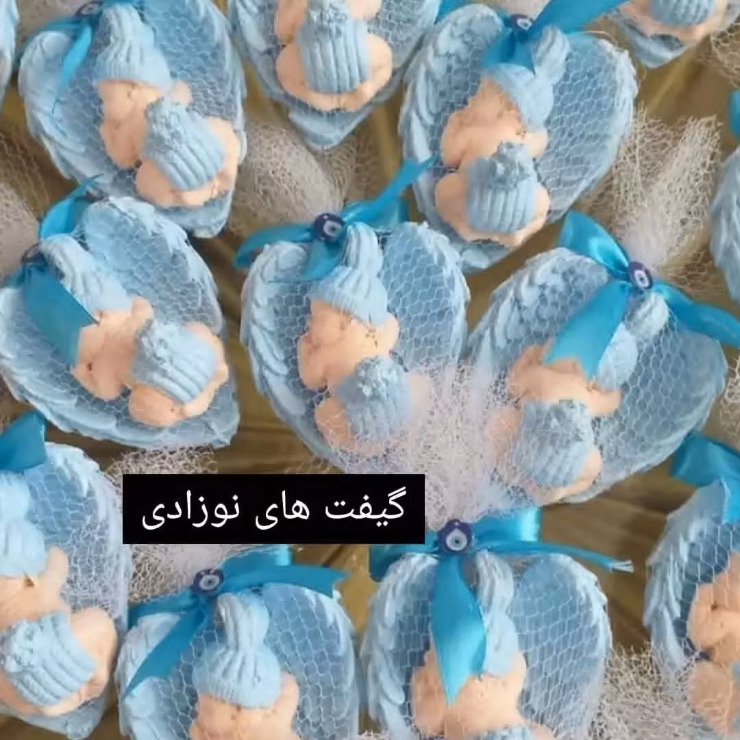 گیفت های نوزادی