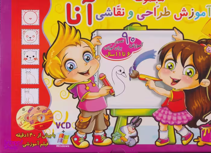 کتاب مجموعه آموزش طراحی و نقاشی آنا اثر نشر برف
