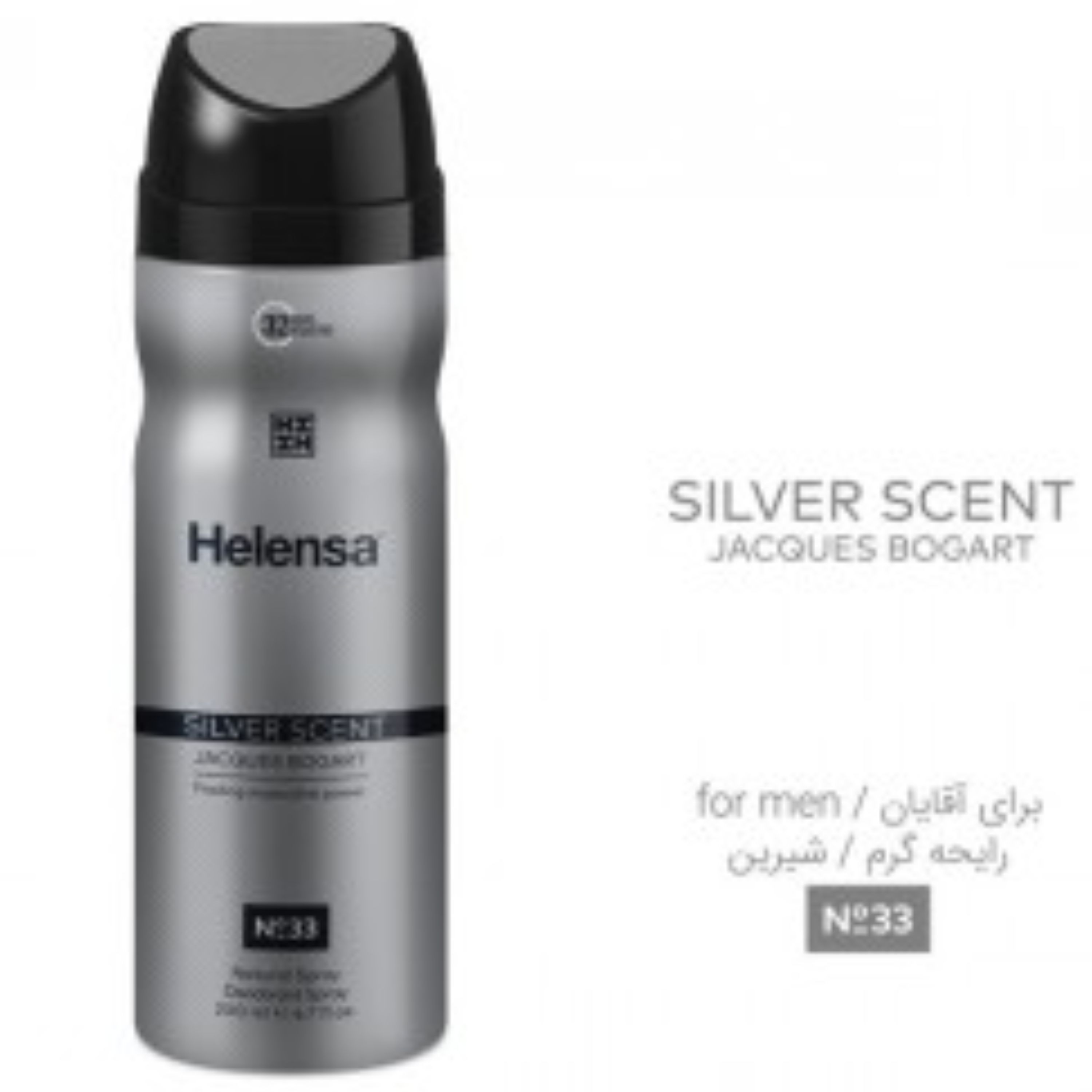 اسپری بدن 200 میل - سیلور سنت Silver Scent - هلنسا