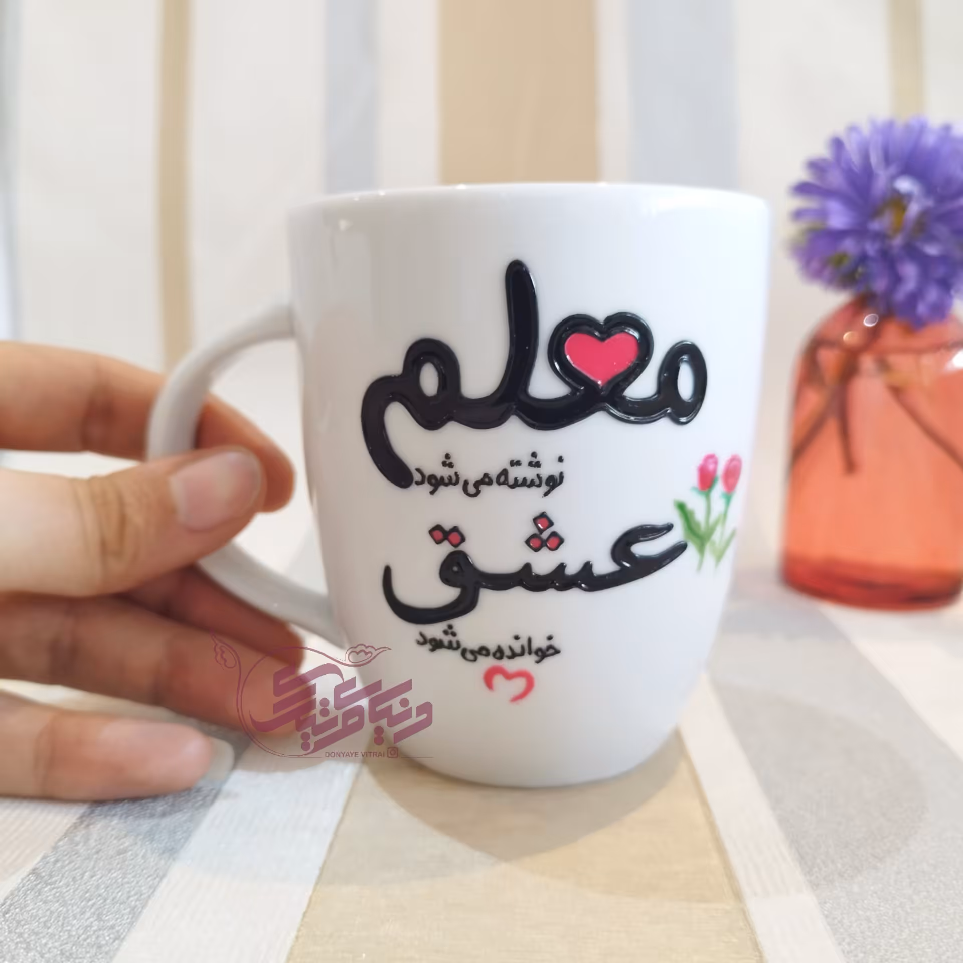 ماگ ویترای معلم، لیوان نقش برجسته و براق، هدیه روز معلم، کادویی، سوپرایز، خانم معلم، دنیای ویترای، ارسال رایگان