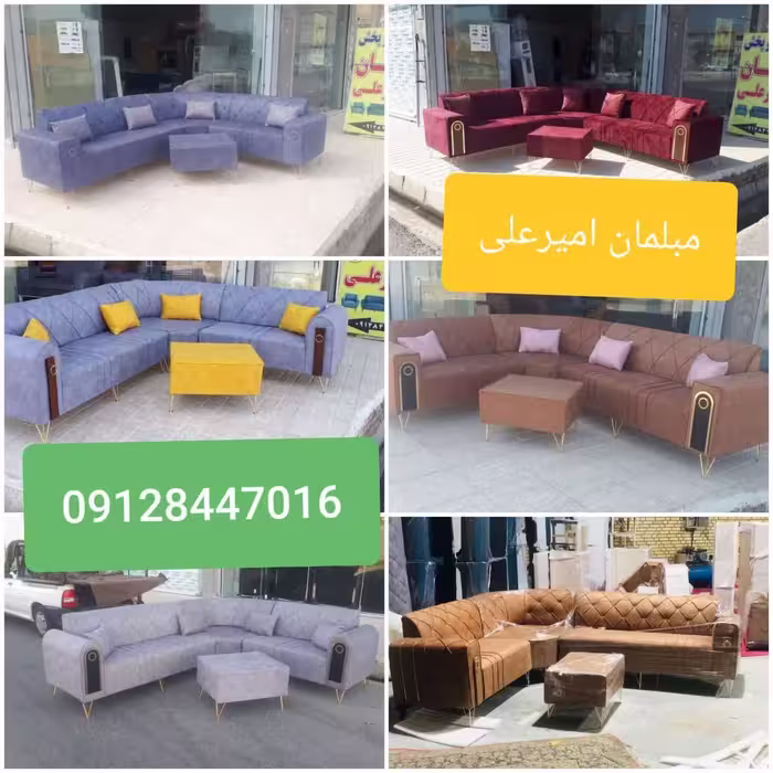 مبل تیهان 