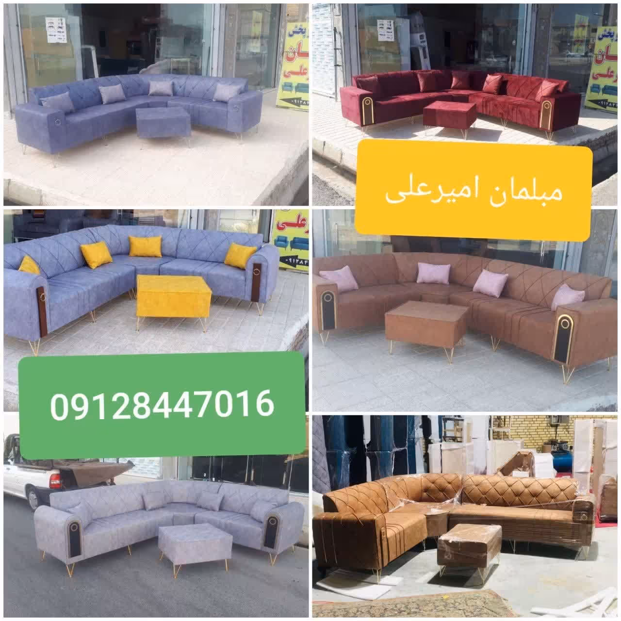 مبل تیهان 