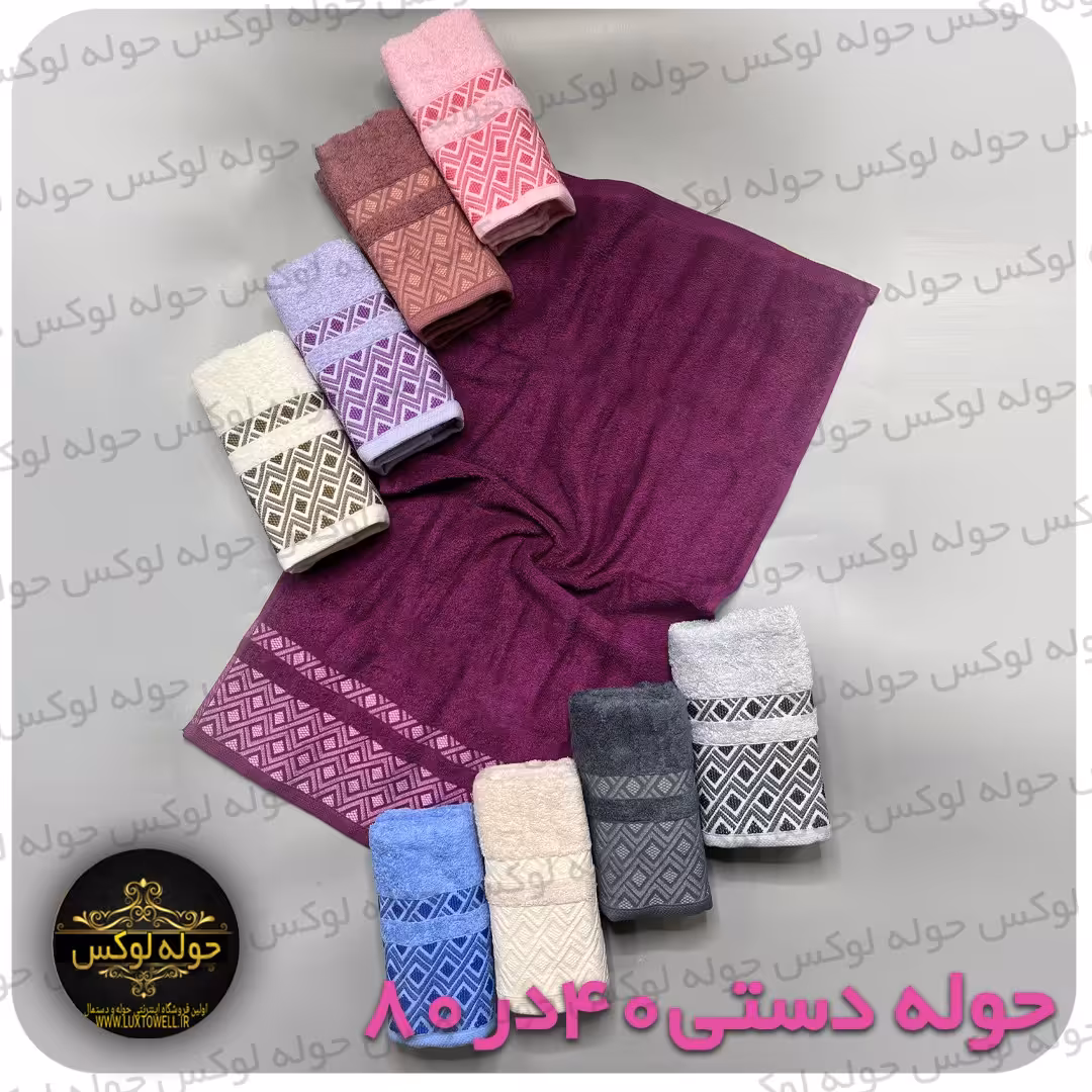 حوله دستی بهباف آذر  طرح الماس