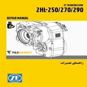 راهنمای تعميرات گيربکس ZF 2HL-250/270/290
