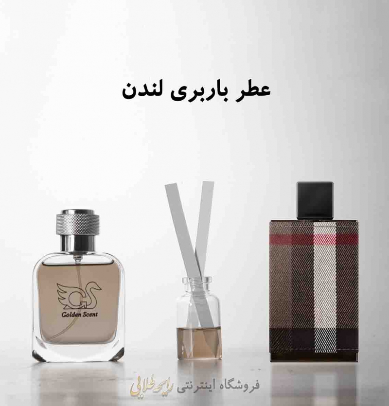 عطر باربری لندن ( پرفیوم )رایحه طلایی