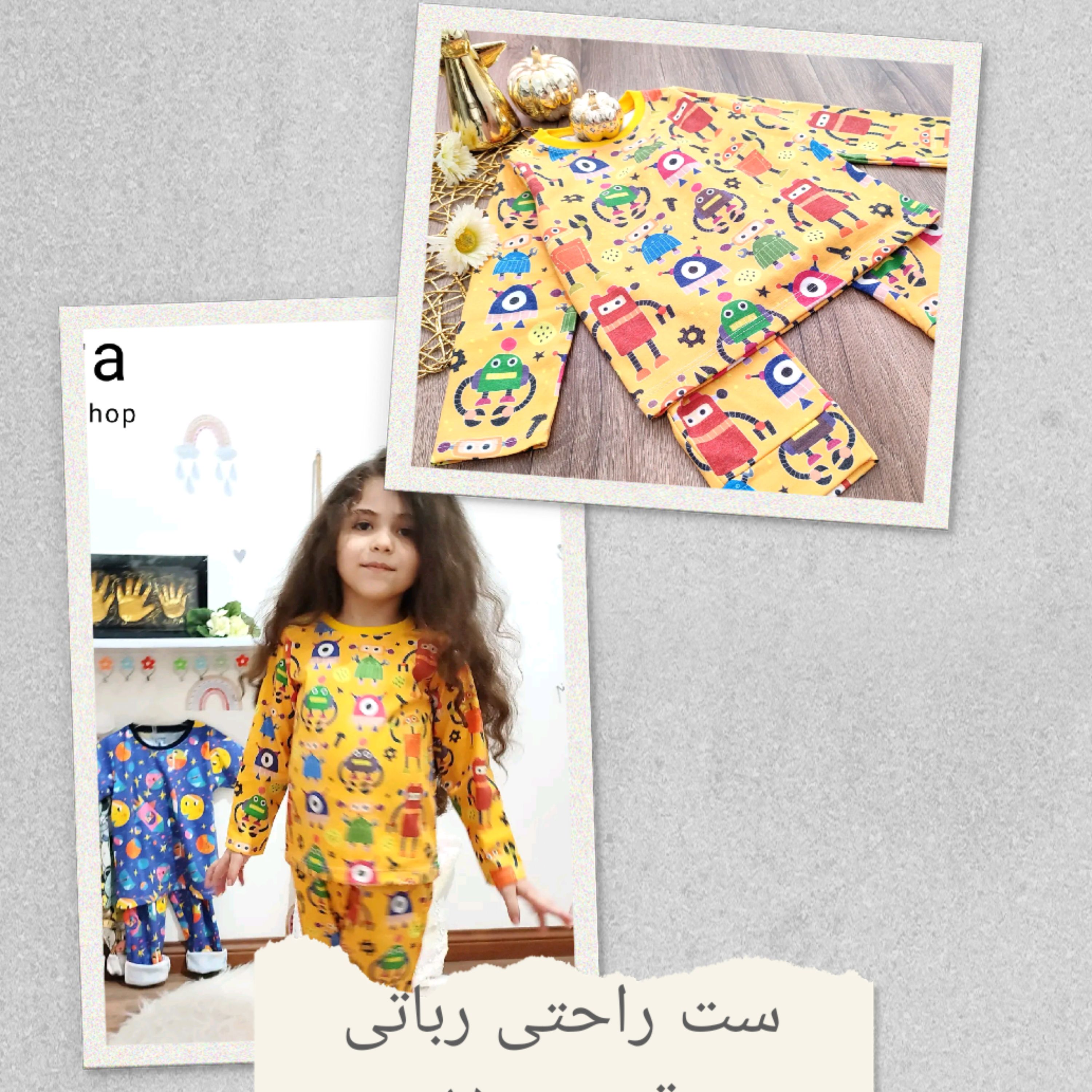 ست راحتی کودک دخترانه و پسرانه طرح رباتی نخ پنبه و بدون ابرفت و رنگدهی