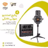 پکیج شماره 4 استودیوی خانگی ( به همراه کارت صدای V8 )