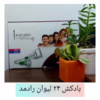 بادکش 24 لیوان رادمد
