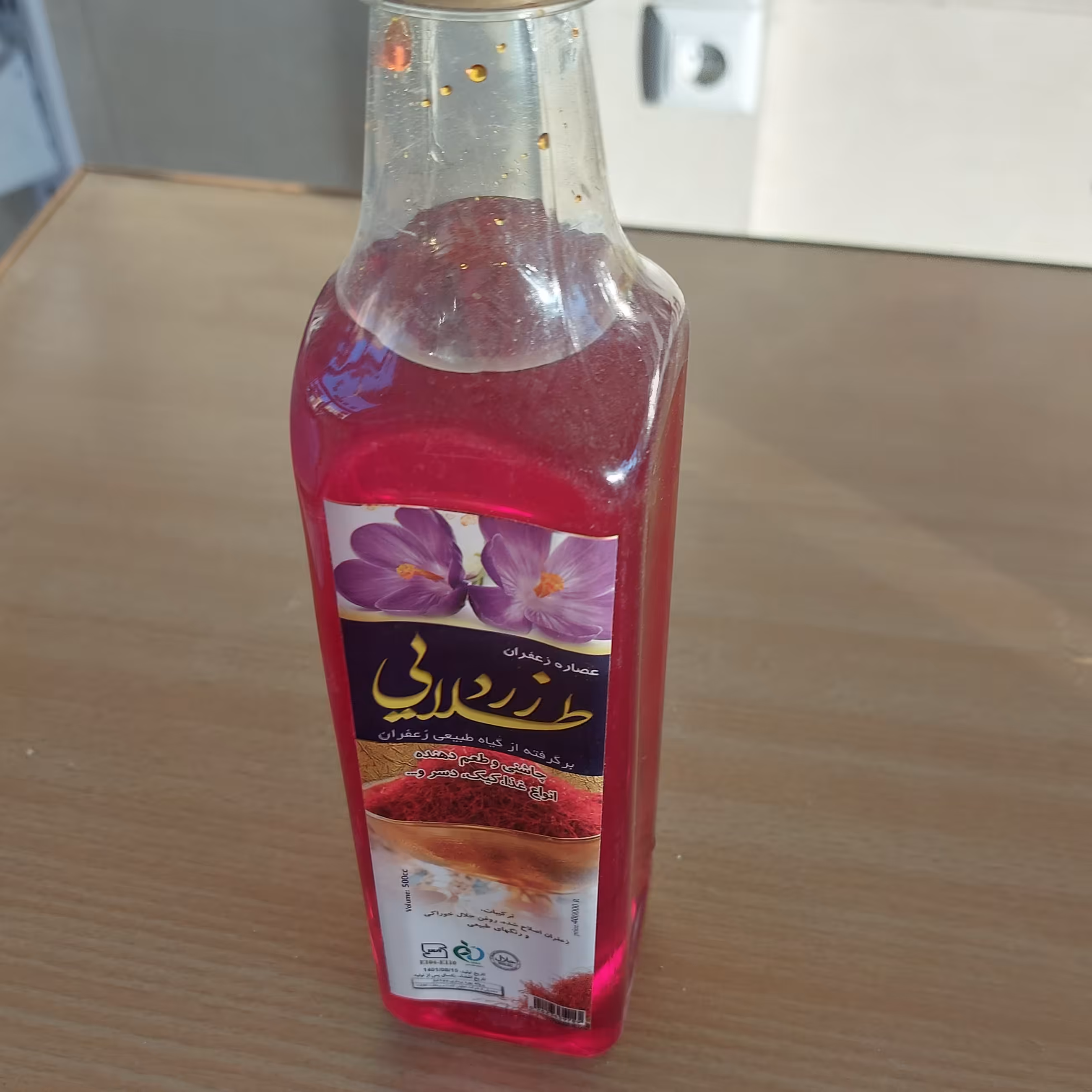 عصاره زعفران(زرد طلایی )