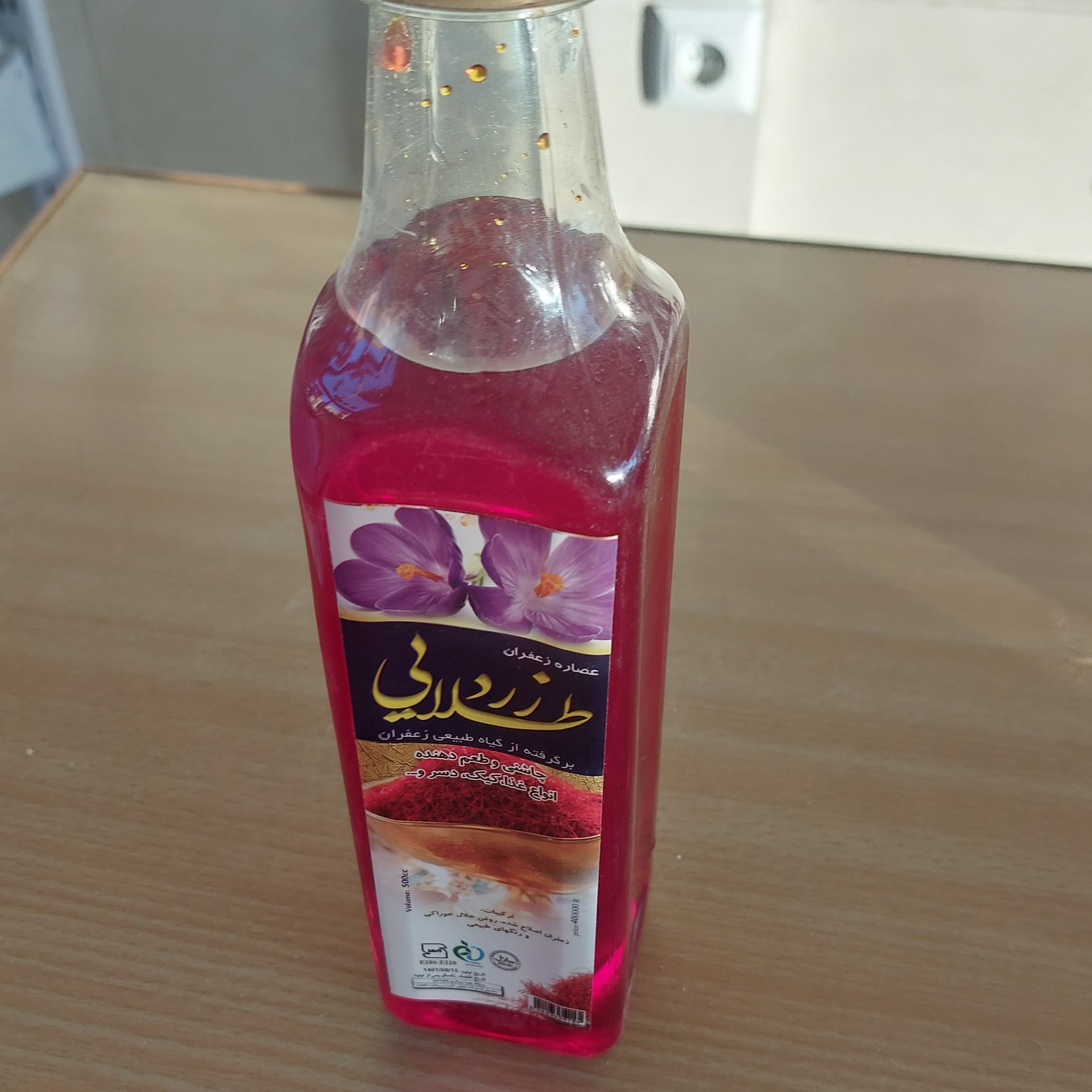 عصاره زعفران(زرد طلایی )