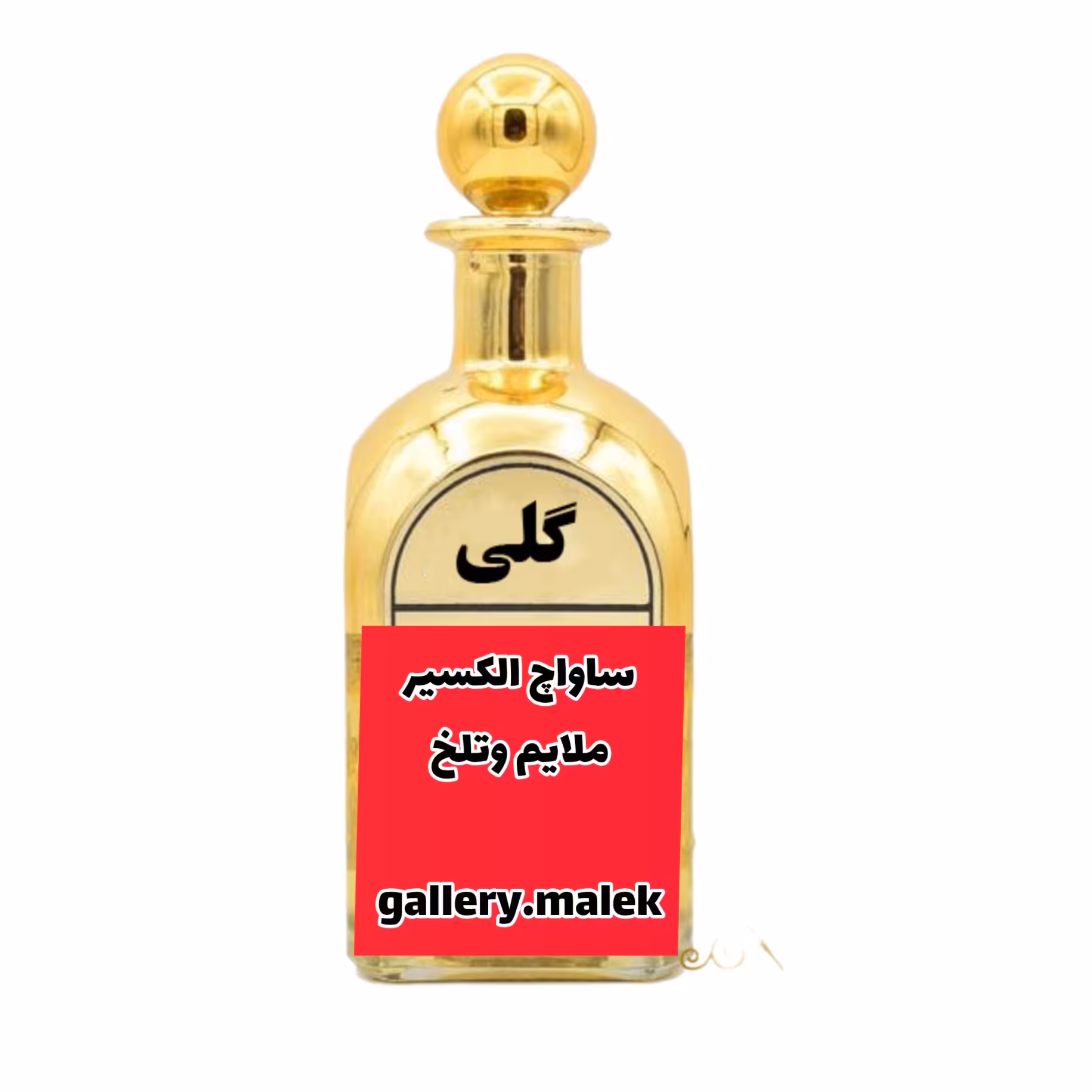 عطر ساواچ الکسیر  اصلی
