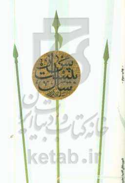 کتاب پس از بیست سال