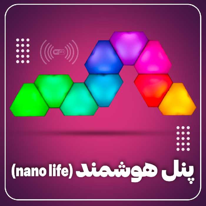 پنل هوشمند روشنایی(nano life)