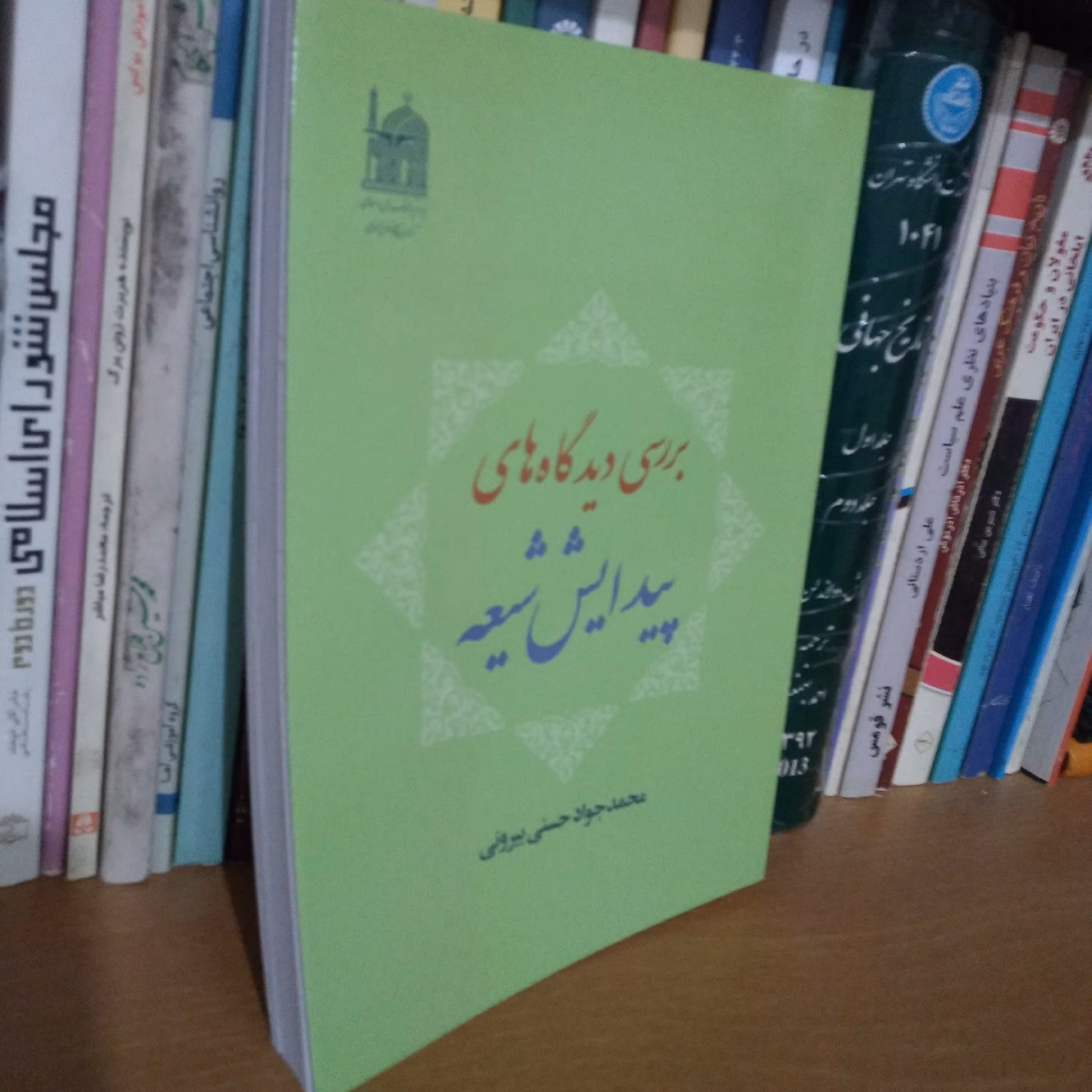 بررسی دیدگاه های پیدایش شیعه