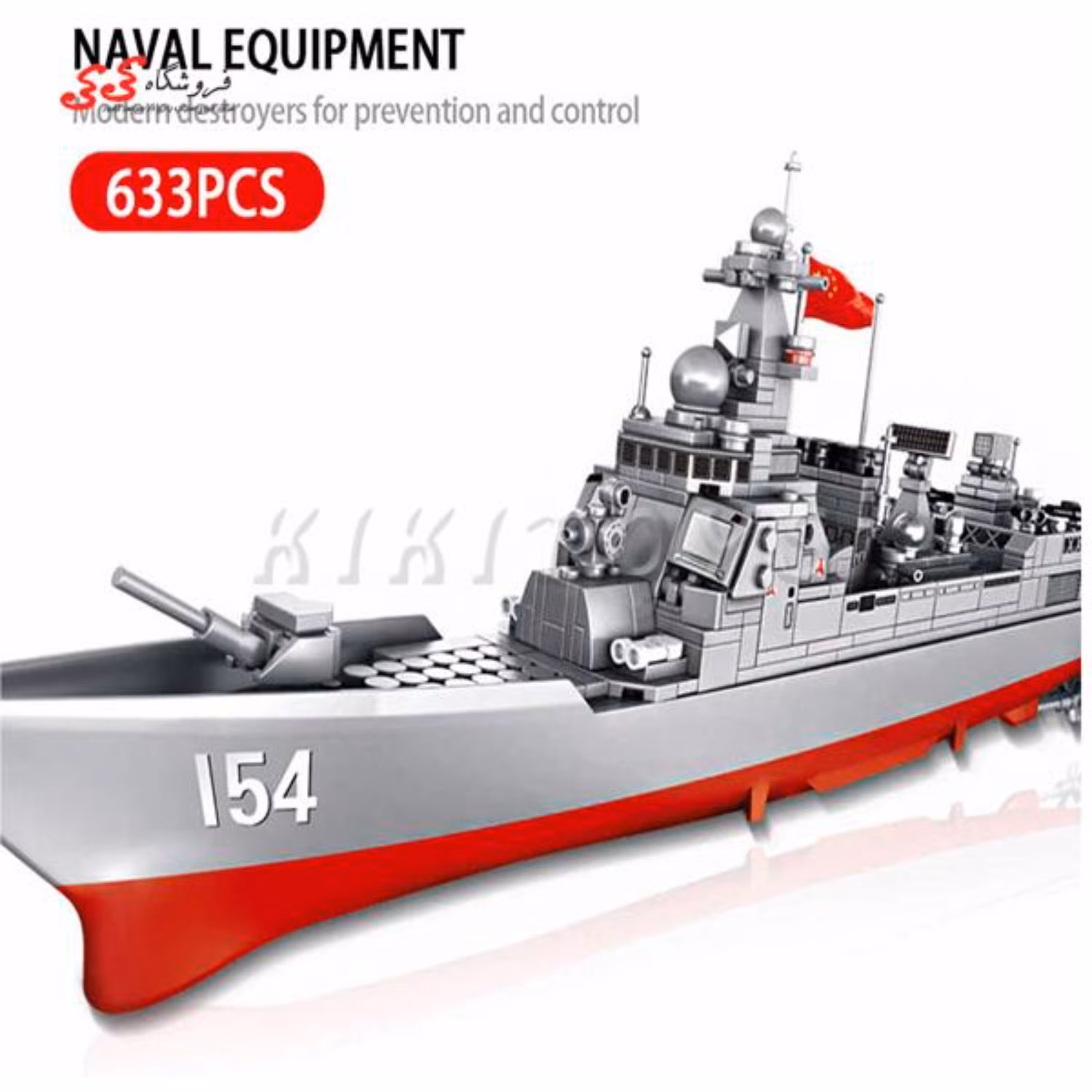 لگو ناو جنگی نظامی برند اس وای SEMBO BLOCK 105711