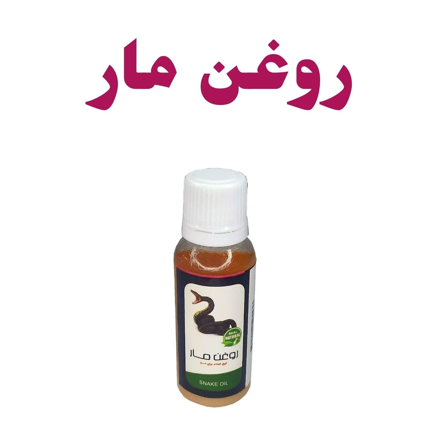 روغن مار ممتاز فدک