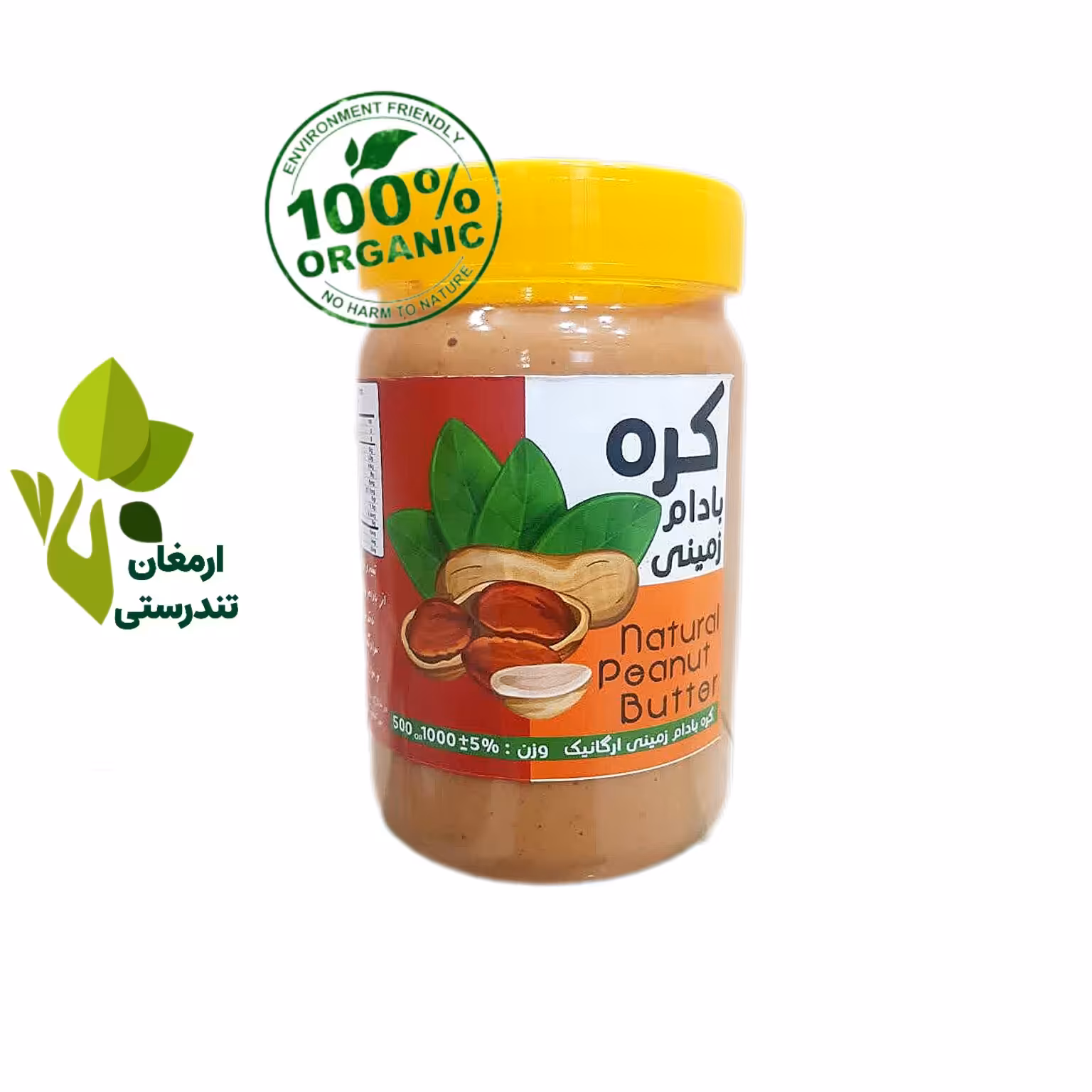 کره بادام زمینی خالص ( نیم کیلویی )