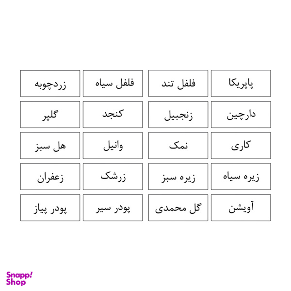 برچسب نظم دهنده ادویه مدل Minimal کد 01 مجموعه 20 عددی