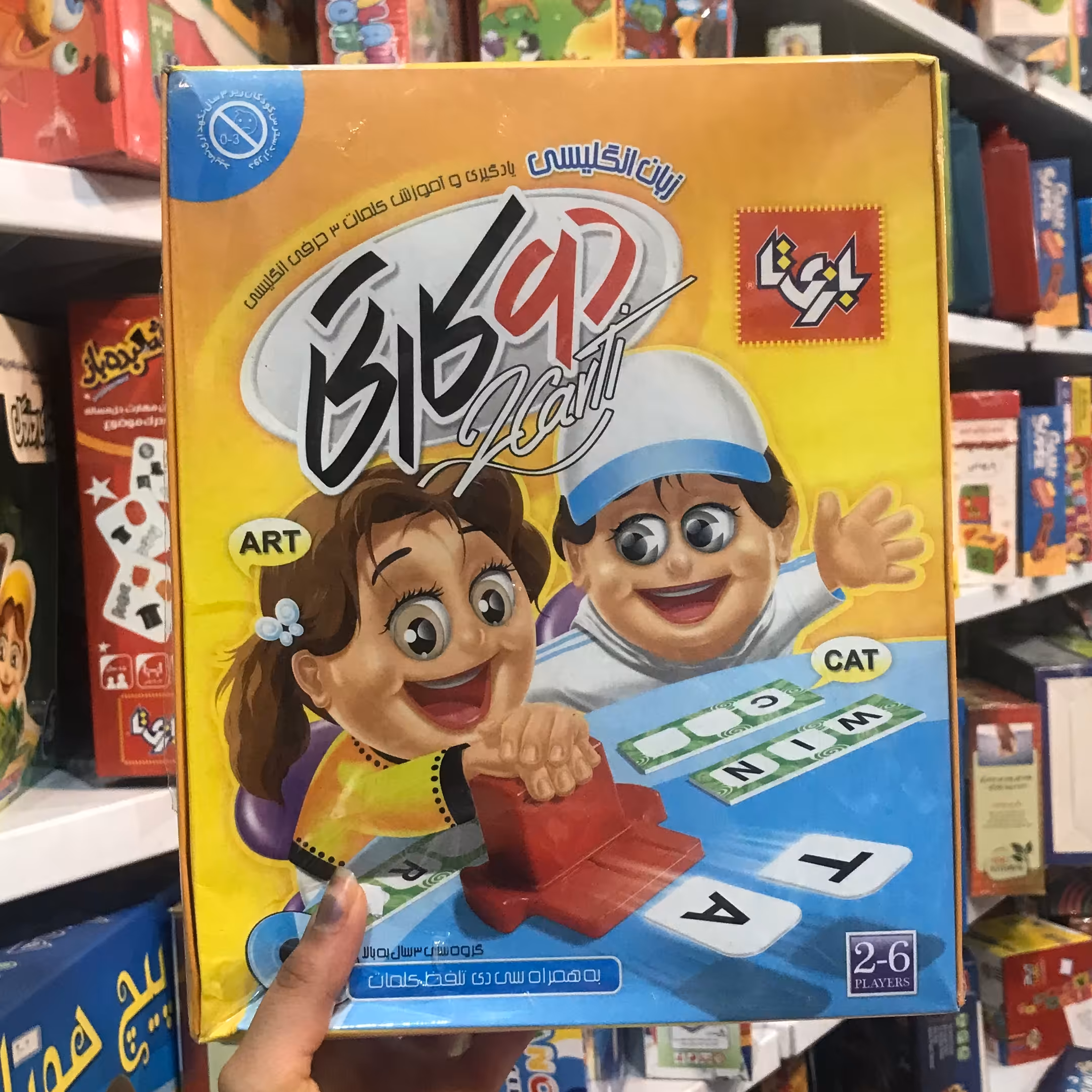 بازی فکری و سرگرمی دوکارتی زبان انگلیسی