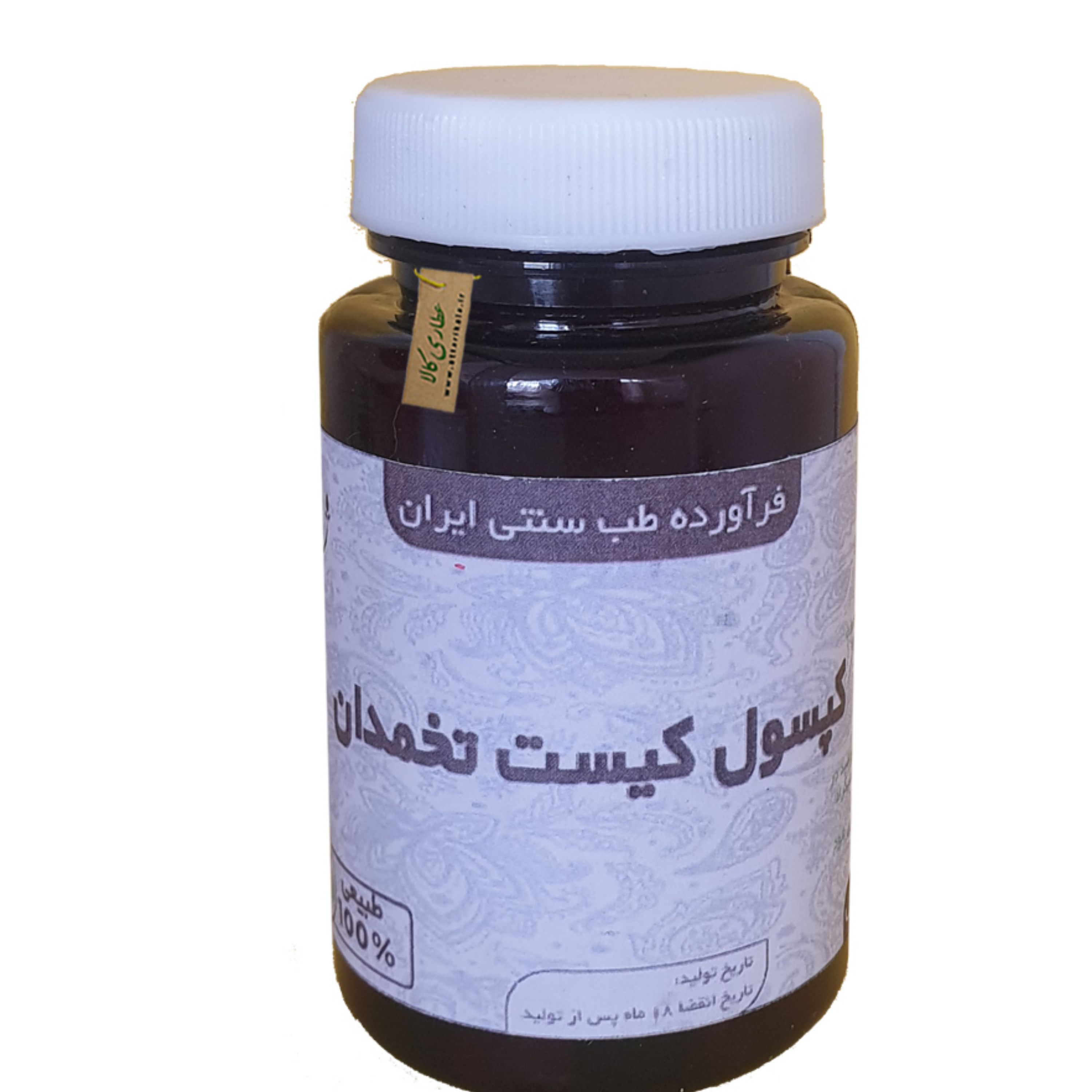 ترکیبات گیاهی کیست تخمدان به سفارش موسسه تحقیقات حجامت ایران