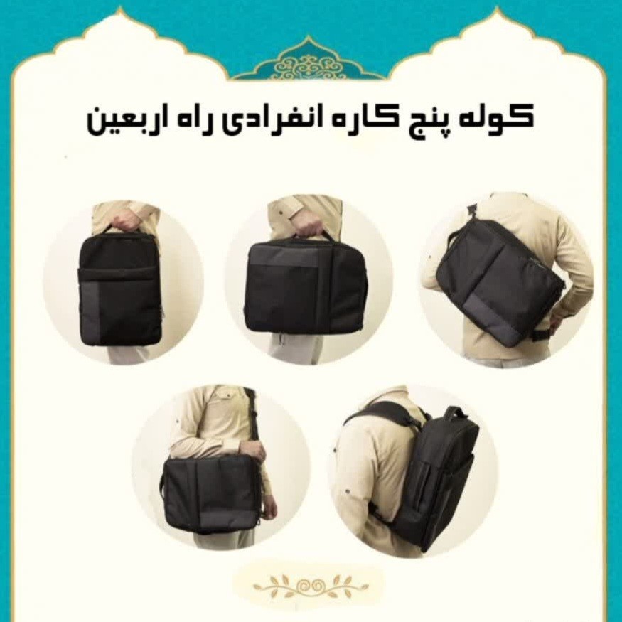 کوله اربعین