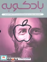 قیمت و خرید کتاب فصلنامه بادکوبه 2 | ایده بوک