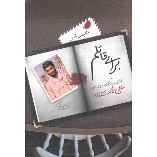 انقلاب اسلامی و جهان گمشده (عبور از غرب زدگی مضاعف)