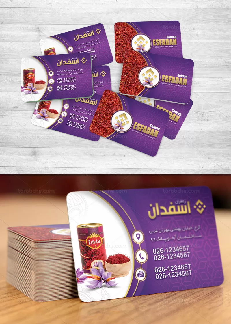 کارت ویزیت فروشگاه زعفران | گرافیک با طعم تربچه