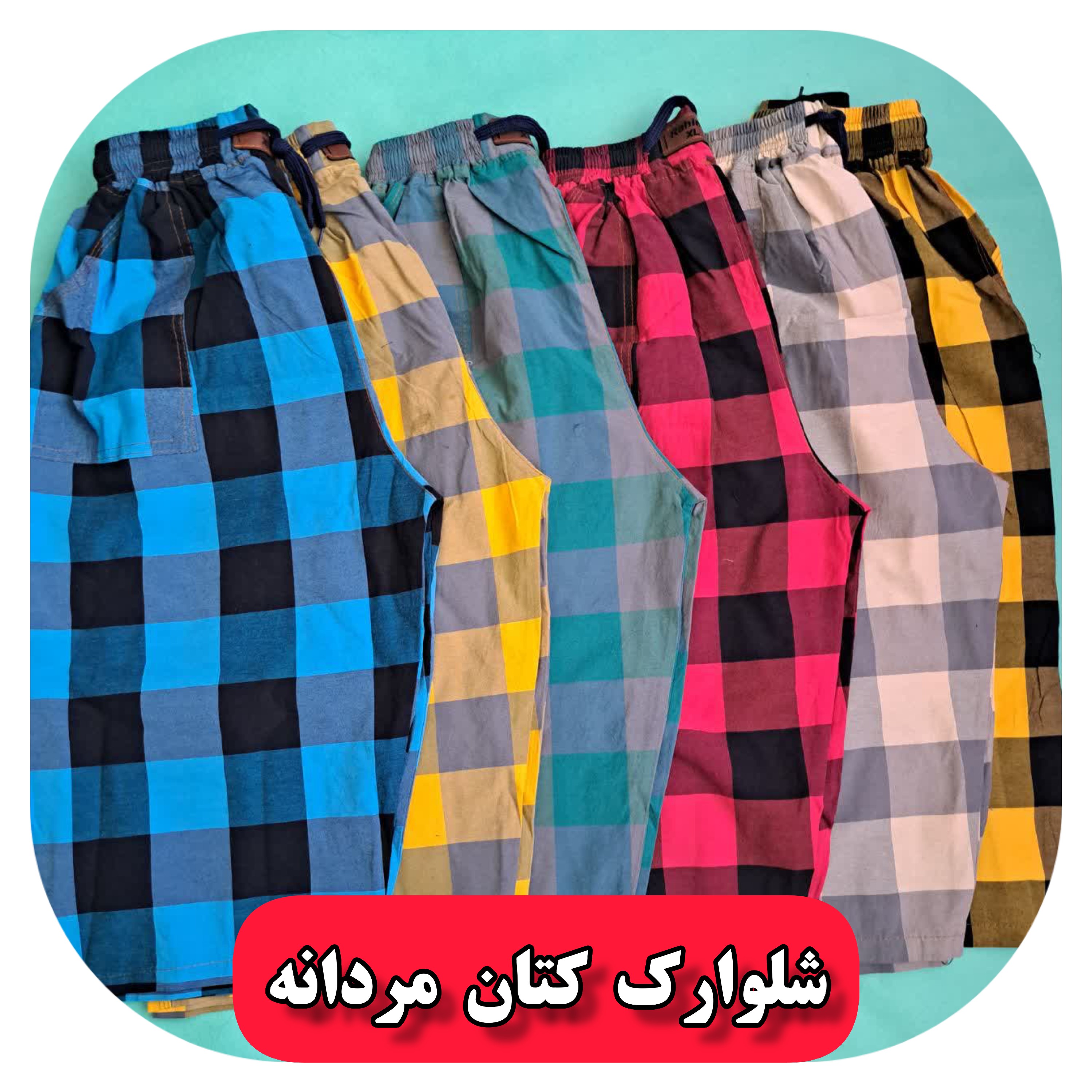 شلوارک مردانه کتان سنگشور چهارخانه