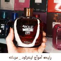 ادکلن 100 میل وکالیست رایحه آموآج اینترلود مردانه