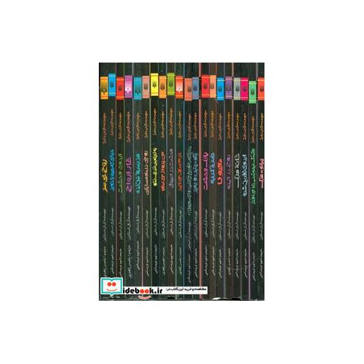 کتاب مجموعه ترس و لرز