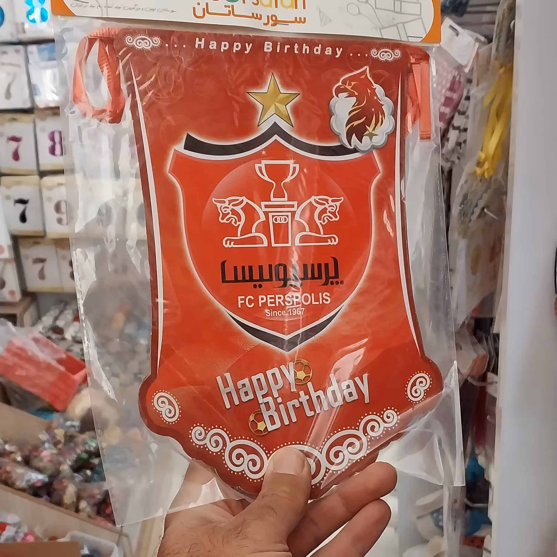 ریسه پرچمی تم تولد پرسپولیس 